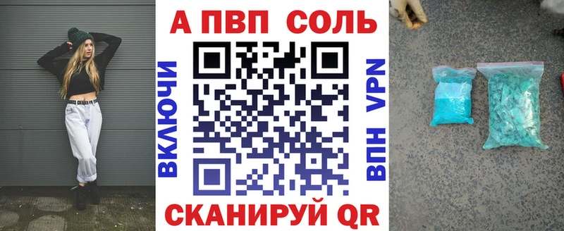Альфа ПВП кристаллы Тосно