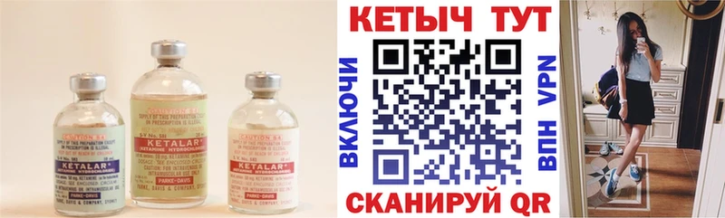 КЕТАМИН VHQ Купить где Тосно