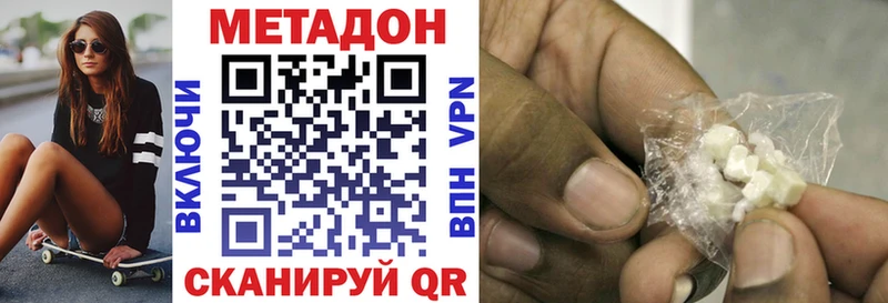 МЕТАДОН кристалл Купить где Тосно
